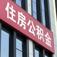 襄阳公积金是不是分国管市管-有没有明显的区别？无论什么情况，就找襄阳提取代办公积金服务中心。