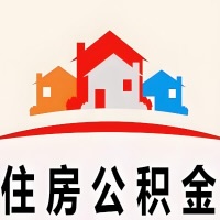 襄阳封存公积金代取一般收费多少？一次全取多久到账？